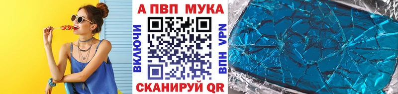 Alfa_PVP Соль как найти Карачаевск