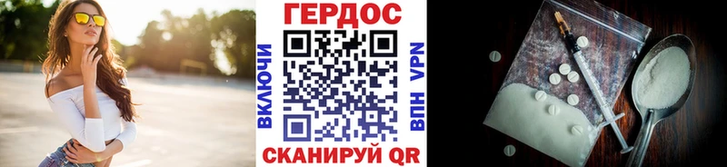 ГЕРОИН Heroin  Карачаевск 