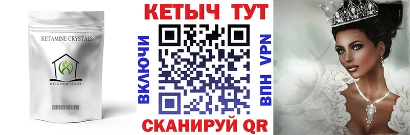 КЕТАМИН VHQ  Карачаевск 